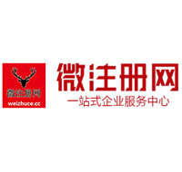 凌源贵阳公司注册之公司注册流程知识总结